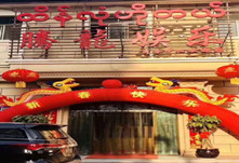 幸运轮盘